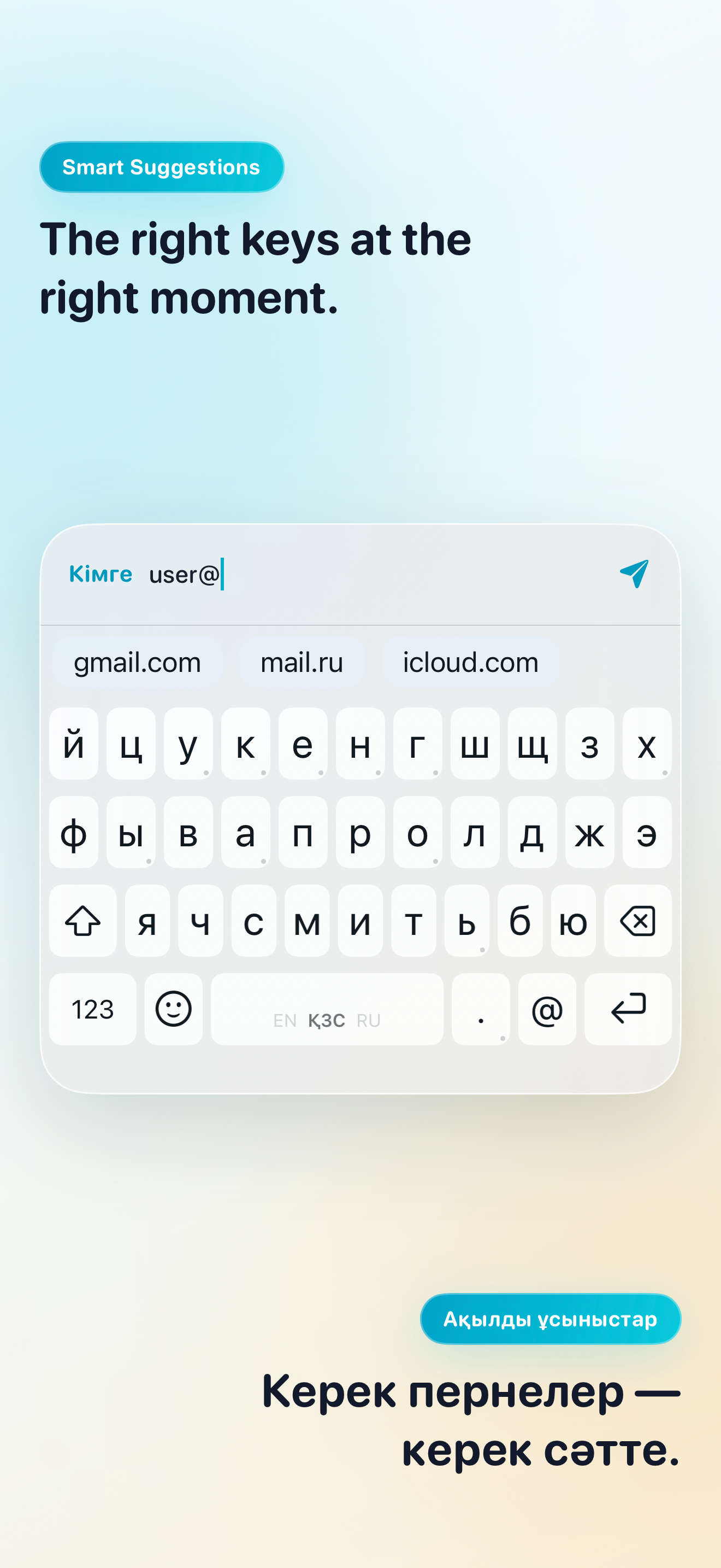 KazKey — Kazakh Keyboard screenshot 5