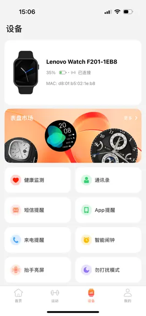 智享健康 screenshot 3