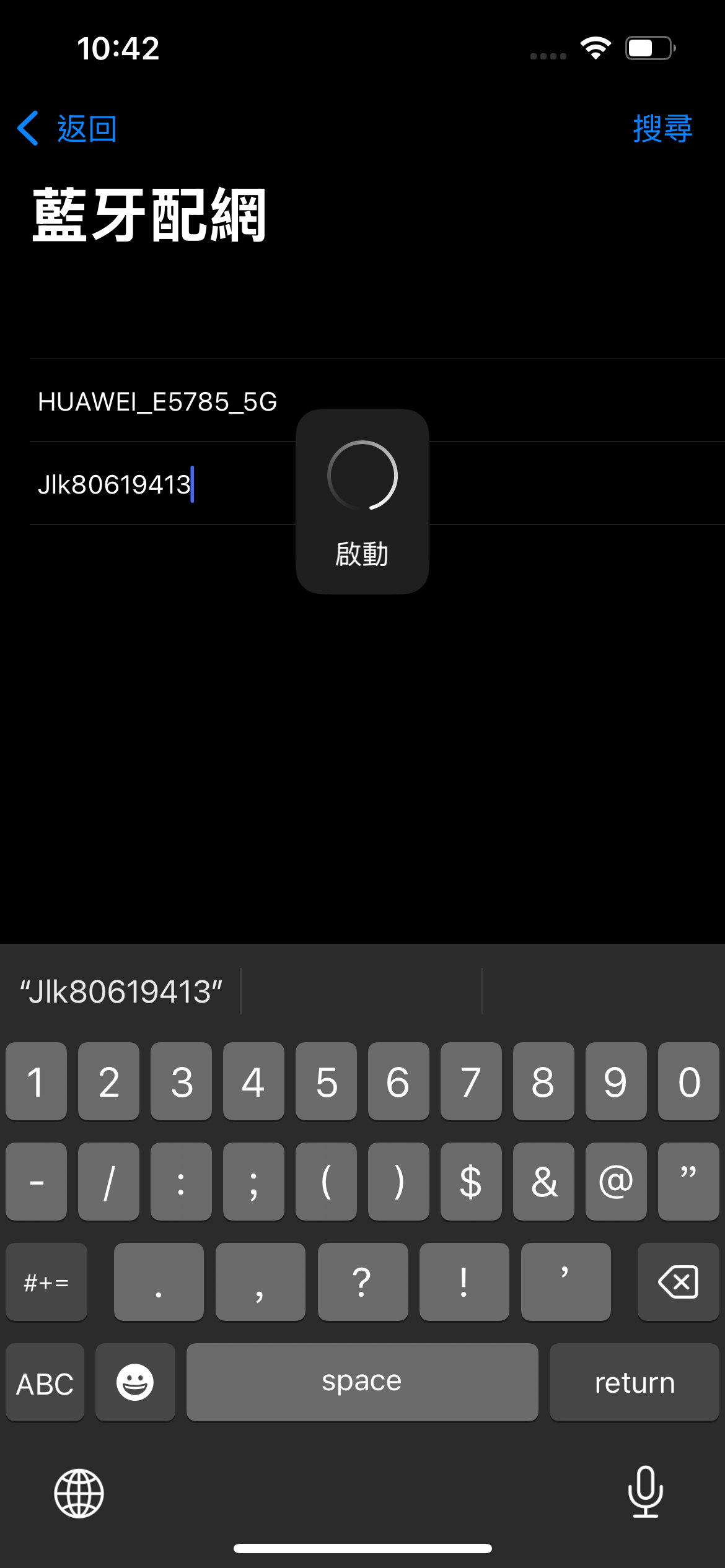 EM-Link App