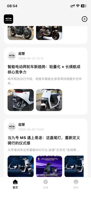 易途出行 - 易途互联 screenshot 1
