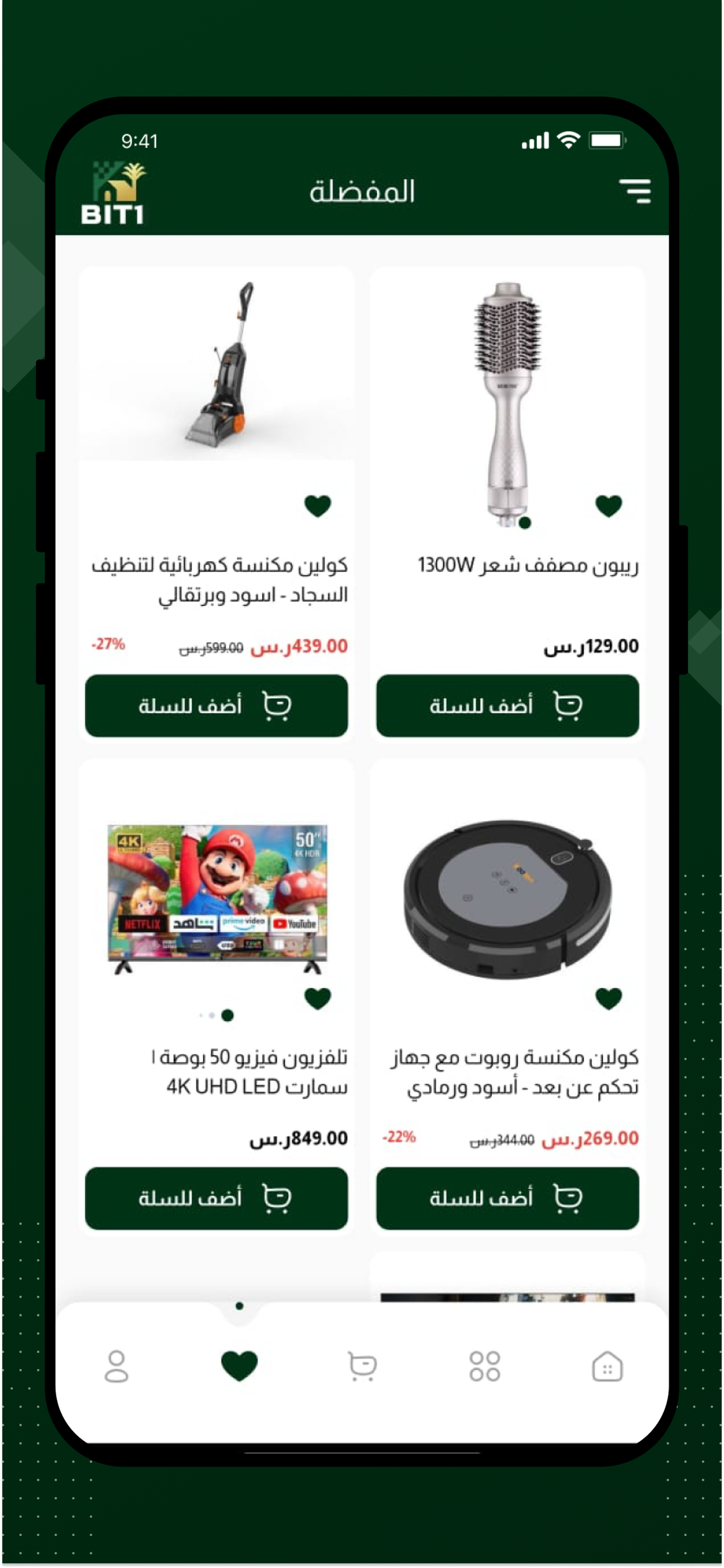 BIT1 SHOP