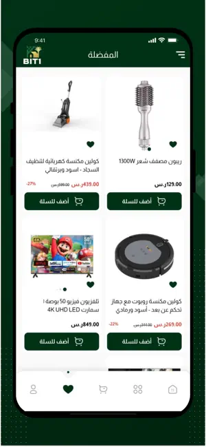 BIT1 SHOP screenshot 3