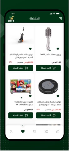 BIT1 SHOP screenshot