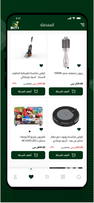 BIT1 SHOP Screenshot 3 of 5