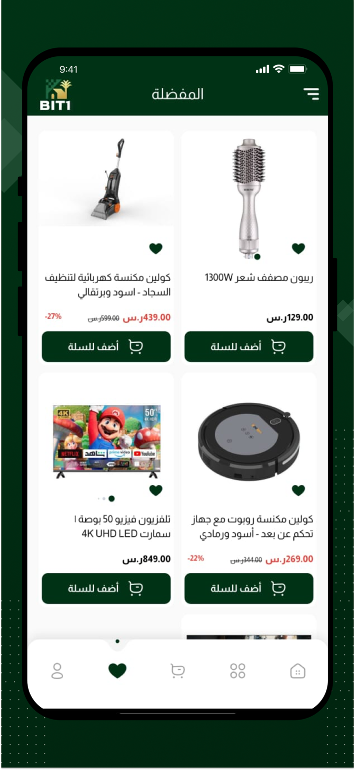 BIT1 SHOP screenshot 3