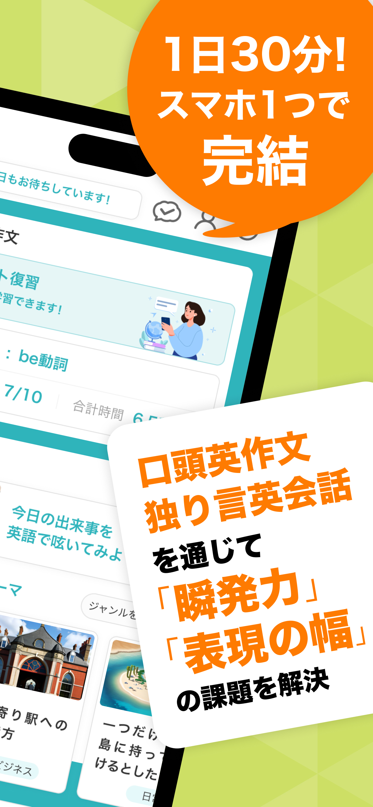 スピフル-プログリット式英語スピーキング学習/ビジネス英会話 screenshot 2
