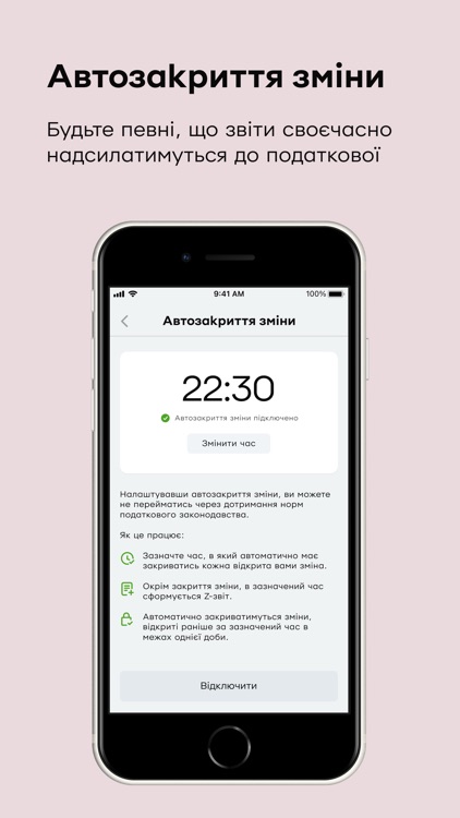 Термінал screenshot-7