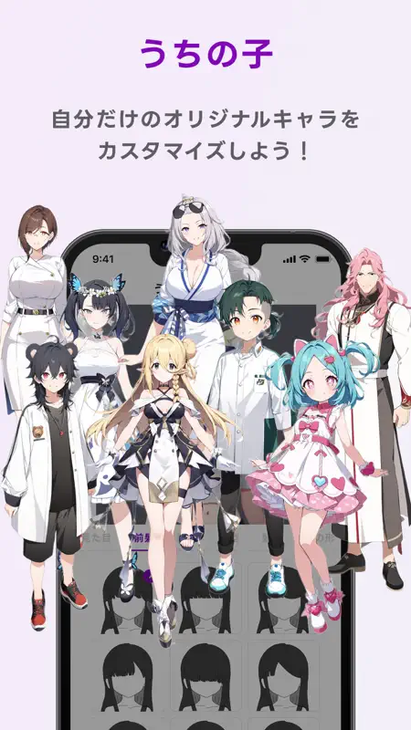 Days AI- AIイラスト うちの子とチャット 画像生成 screenshot 2 of 6