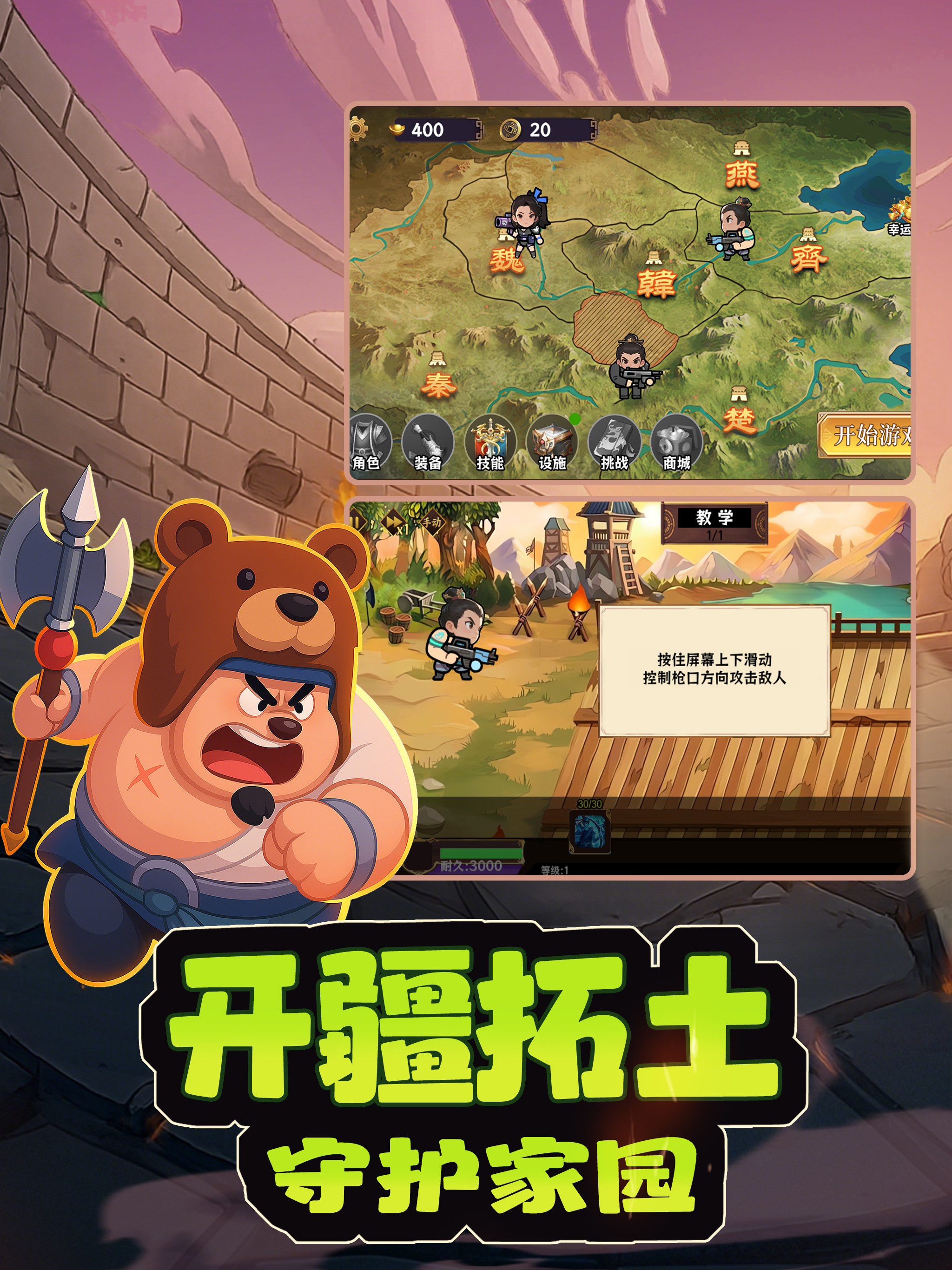 指间无双-突突小枪兵