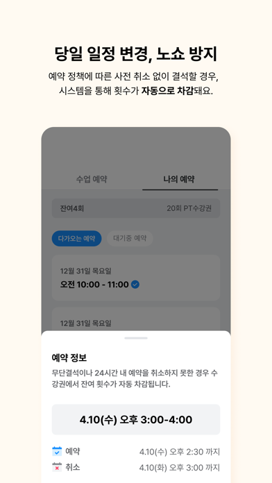 건강해짐 Screenshot