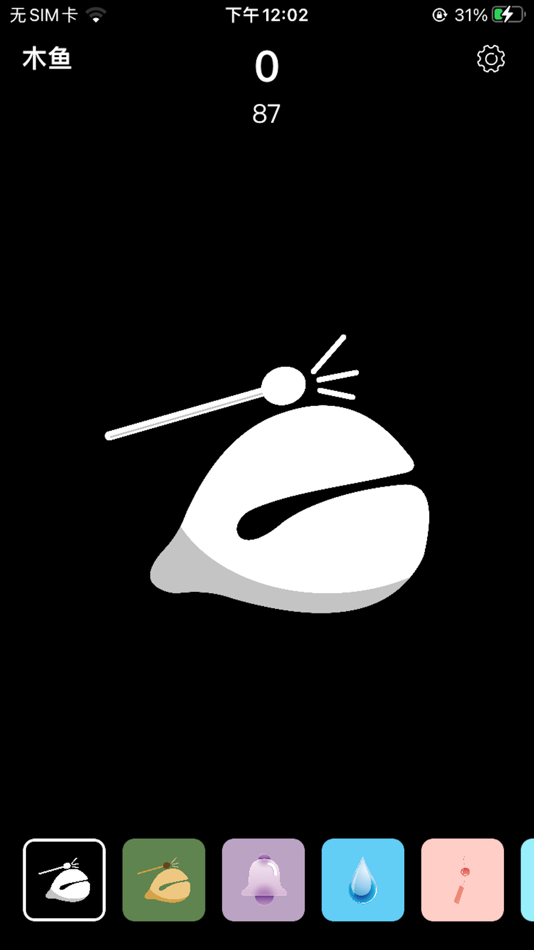 #1. 木鱼 - 掌上木鱼念经修心神器 (iOS) 由: 洋 于