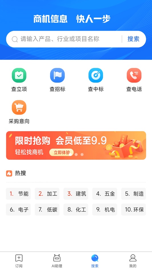 #3. 建强金项 (iOS) Podle: 箭枪 赵