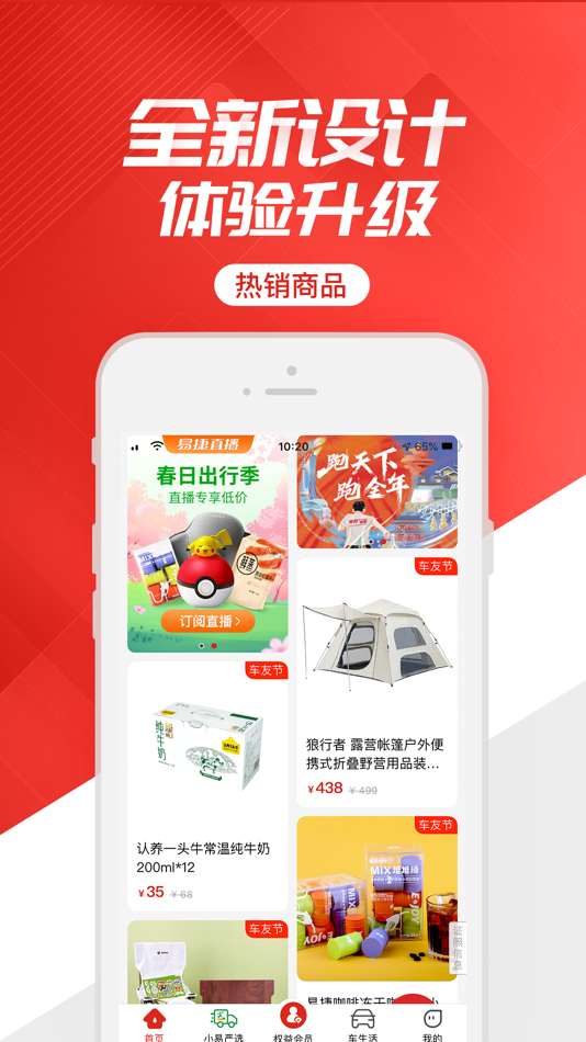 #2. 易捷加油 (iOS) Podle: Sinopec