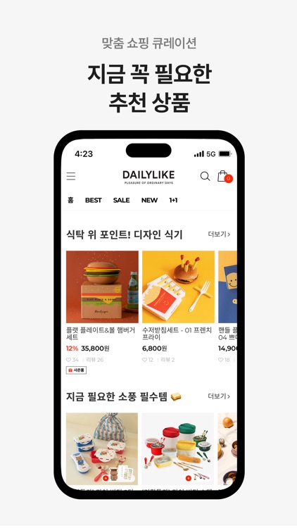 데일리라이크 - Dailylike screenshot-4