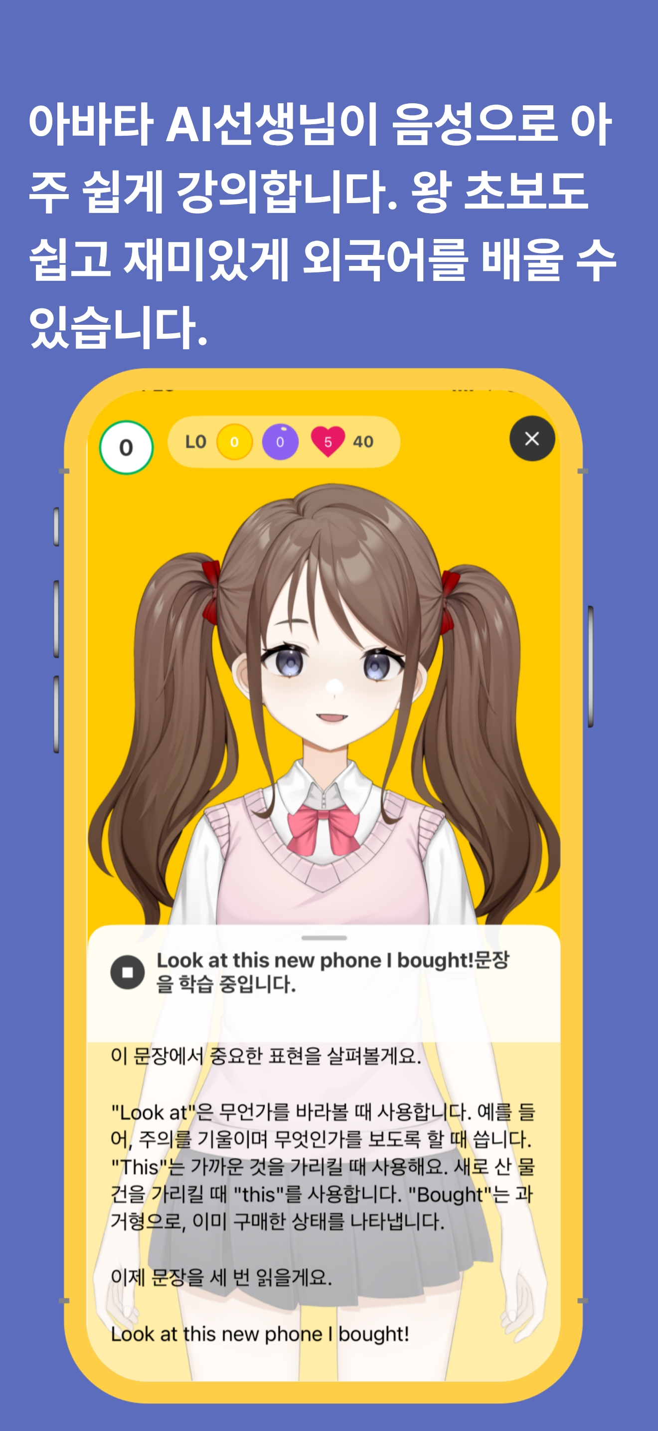 똑톡AI튜터-영어, 중국어 등 말하기 외국어학습