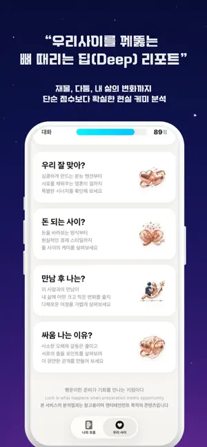 마이타이밍 screenshot 4