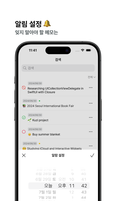dailytodo: 데일리투두 Screenshot