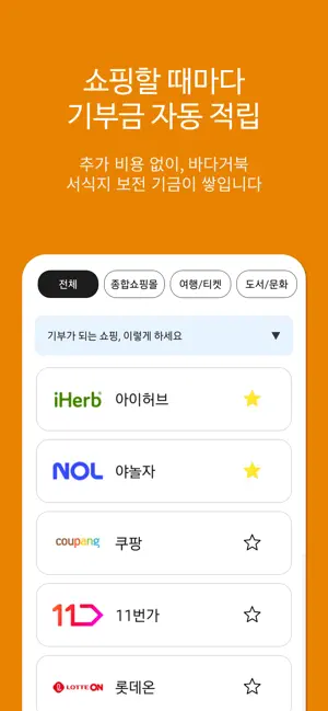 WWF 클릭투기부 screenshot 2