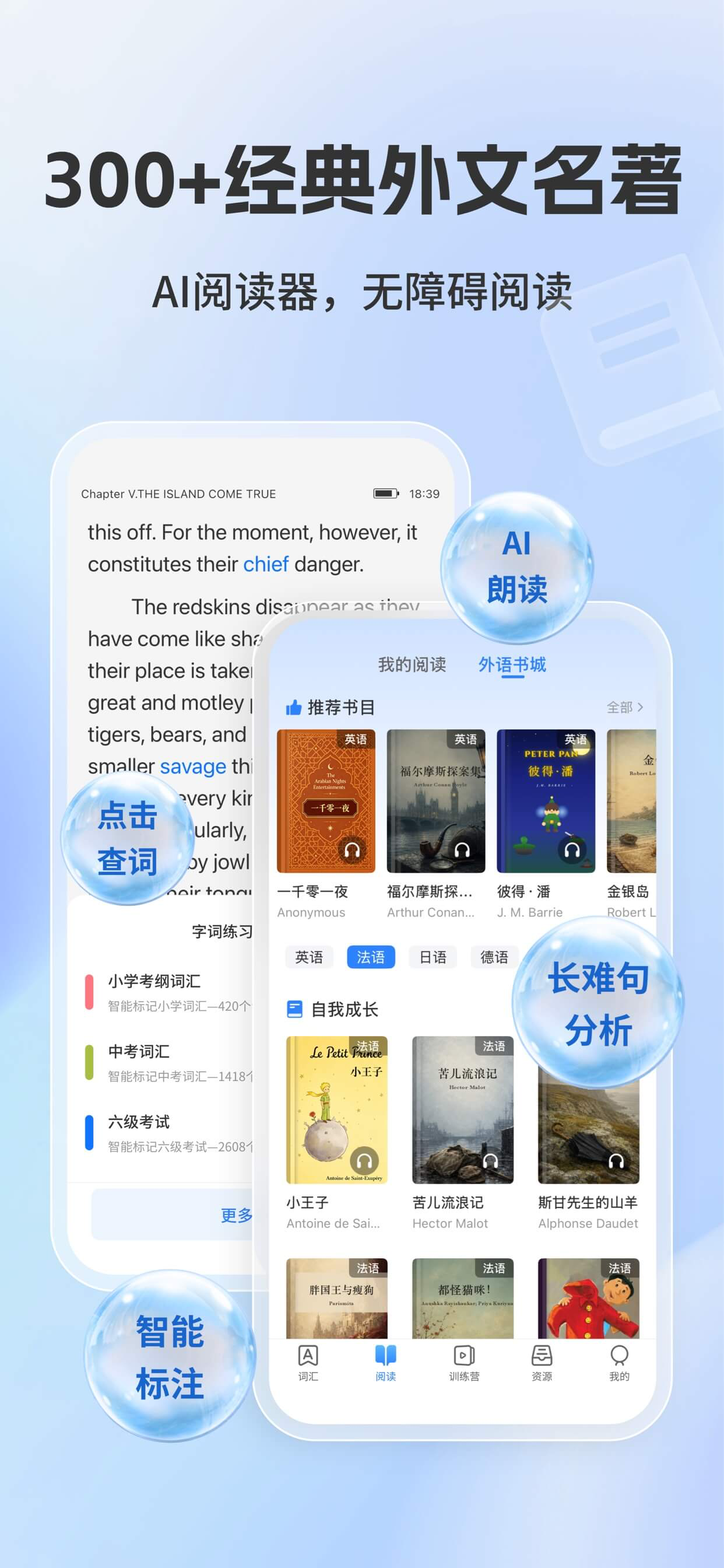 译文学习-英/法/德/日/西 screenshot 4