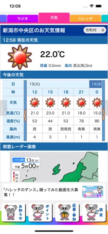 BSNアプリ screenshot