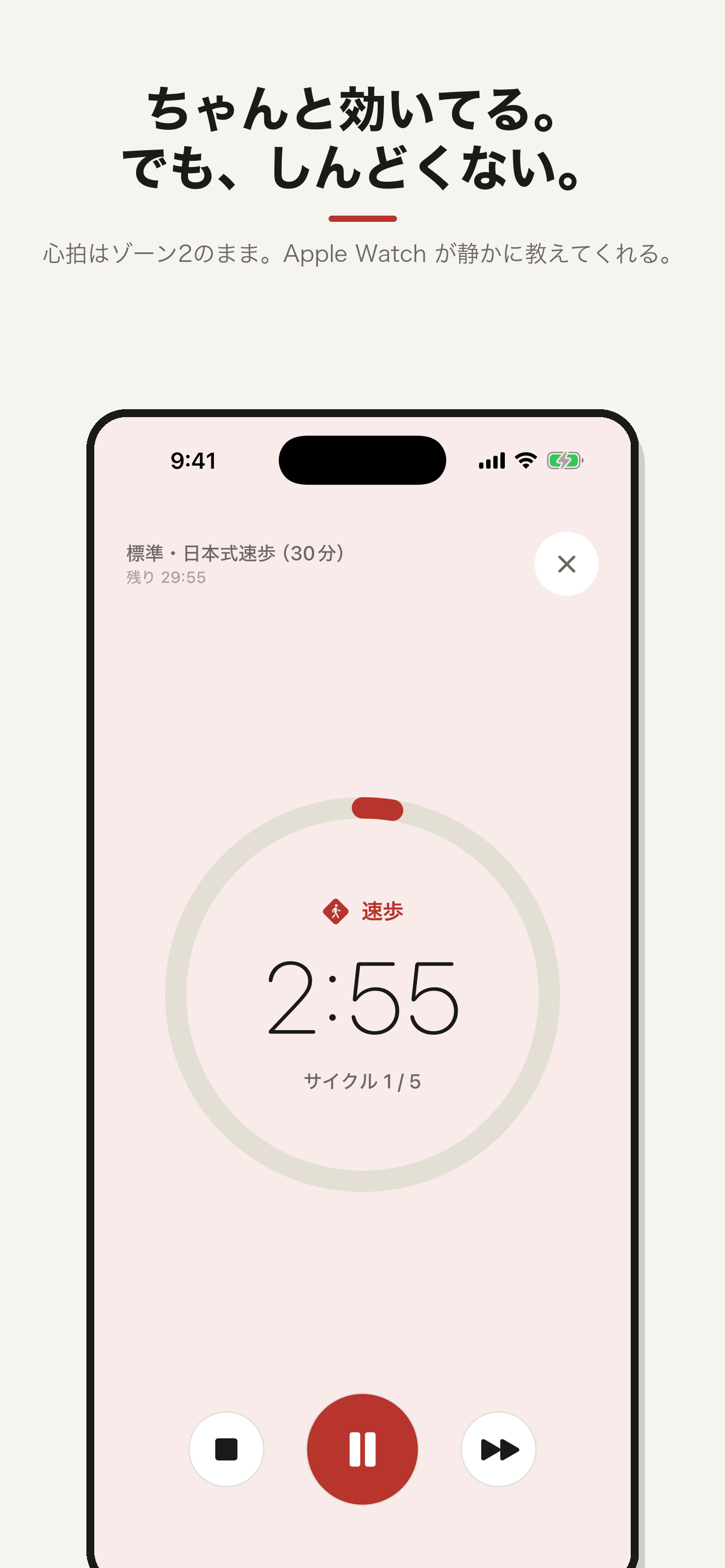 Aruki: Japanese Walking 速歩 screenshot 5