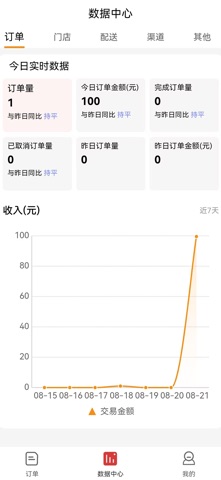 应用截图 1