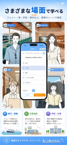 JAPANESIA インドネシア語会話学習アプリ のスクリーンショット