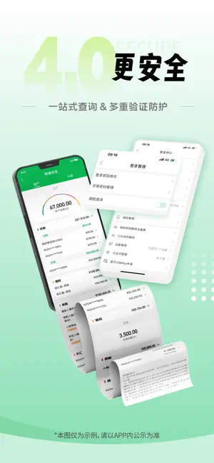 个人手机银行 iPhone screenshot 2