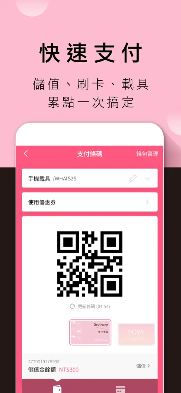 Screenshot #2 pour POYA寶雅