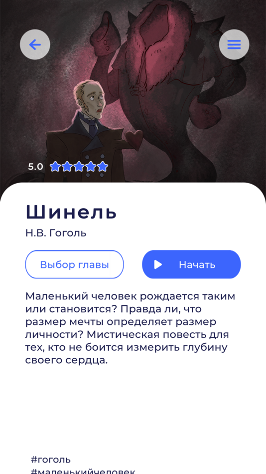 #2. Читай Чат (iOS) 由: BOGG.ART