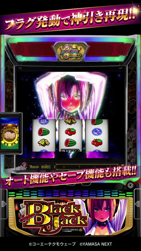 スマスロスーパーブラックジャック screenshot 4 of 8