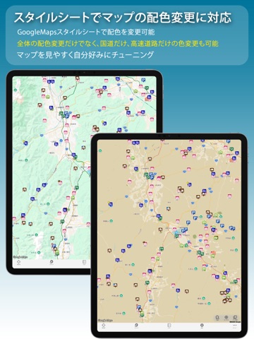 道の駅+車中泊マップ drivePmap v3 iPad screenshot 8