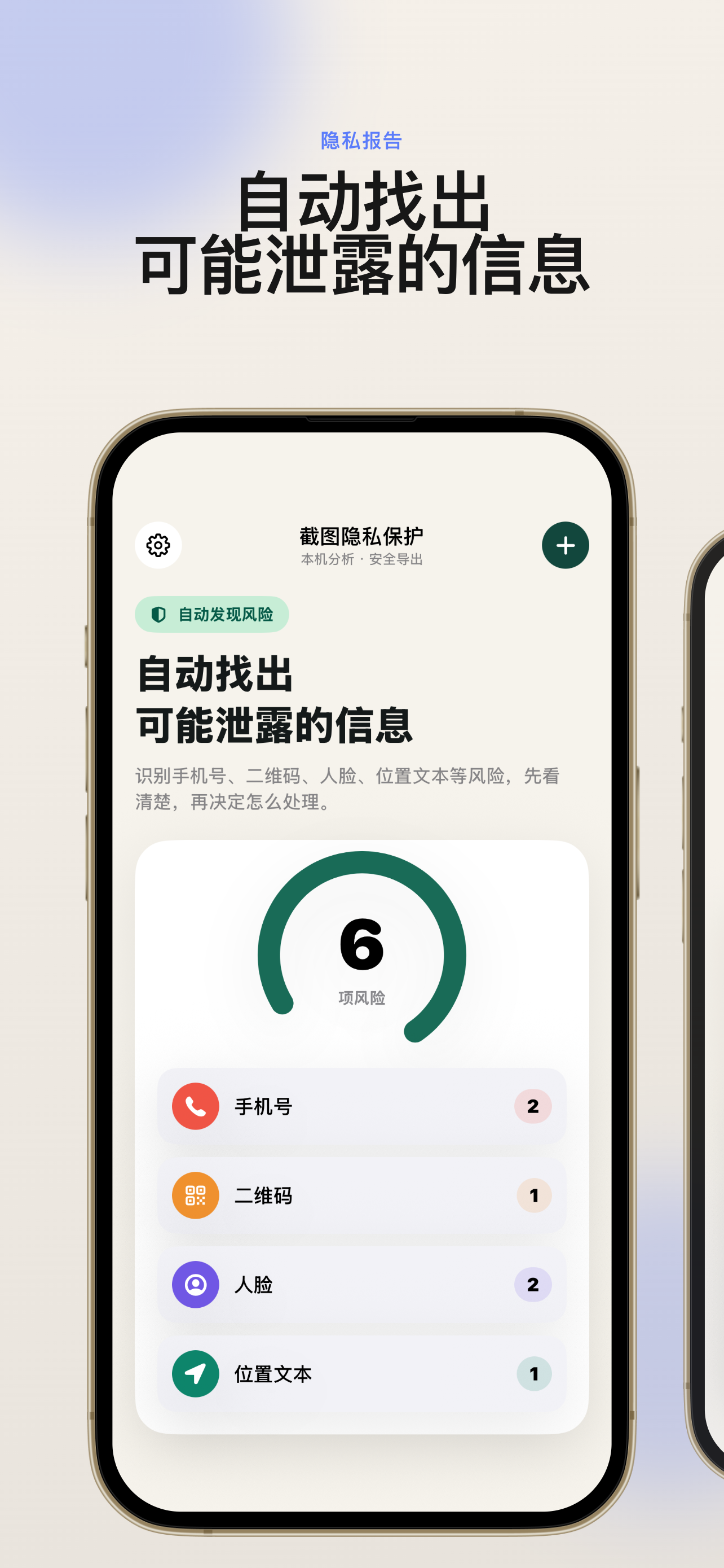 Maskable screenshot 3