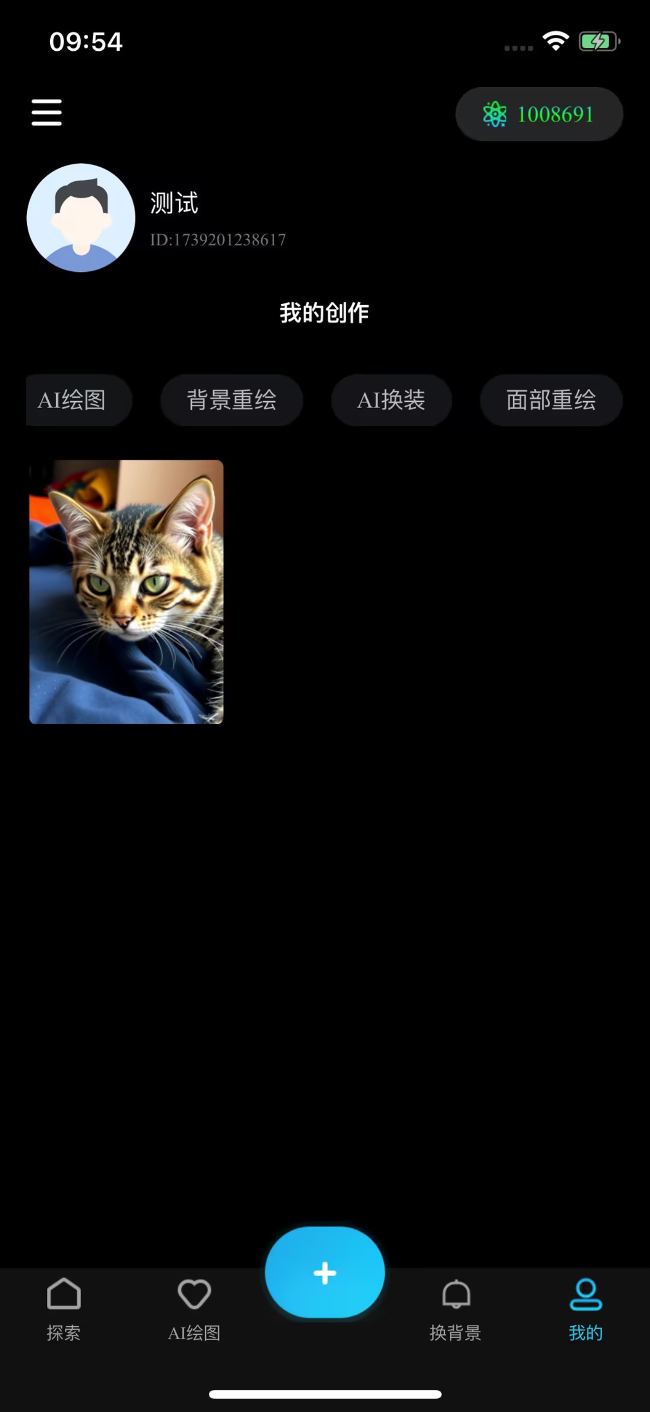 AIGC秒绘 screenshot 3