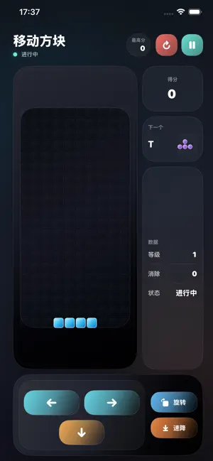 移动方块-经典下落消除玩法与高分节奏挑战 screenshot 1
