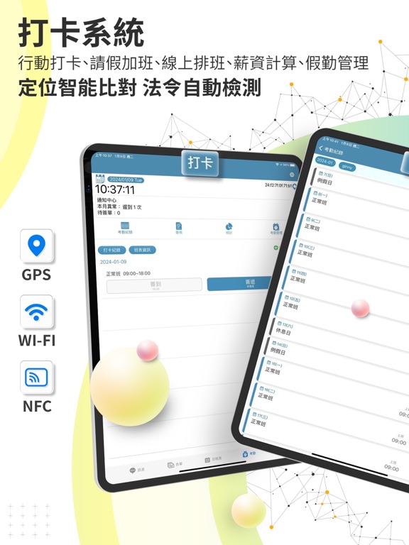 Screenshot #5 pour 外勤筋斗雲－打卡、業務、維修、巡檢管理系統