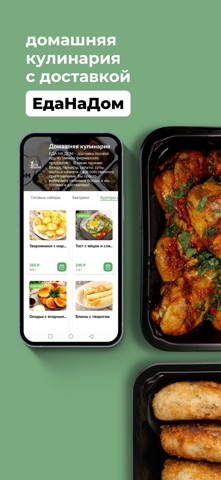 Avocado Food screenshot