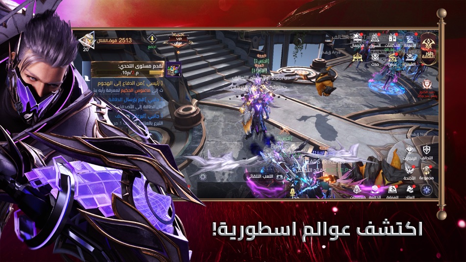 #1. غضب الشجعان: انتقام الاساطير (iOS) 由: Tamatem Inc.