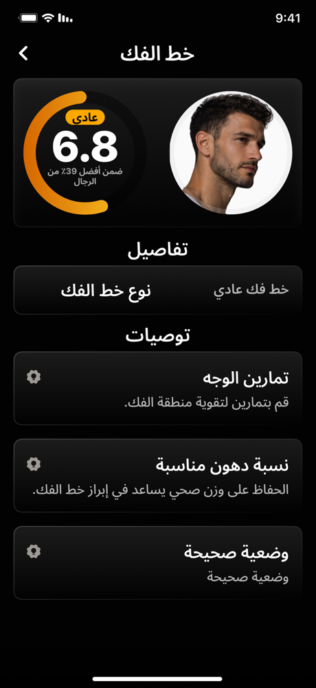 نصائح مظهر بالـAI  - LooxUP screenshot 8