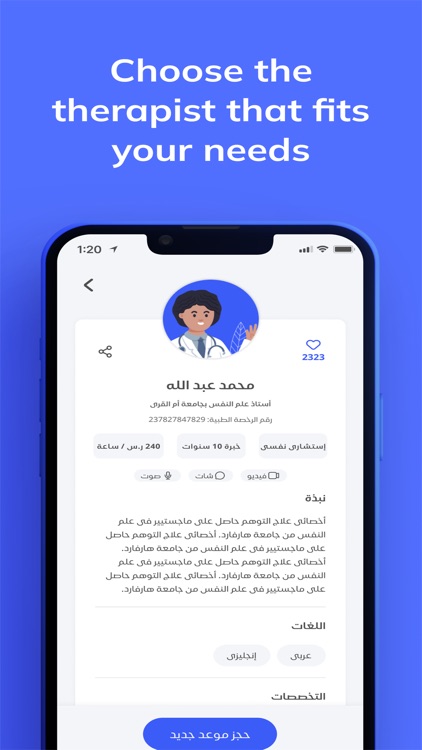 Mashora screenshot-5