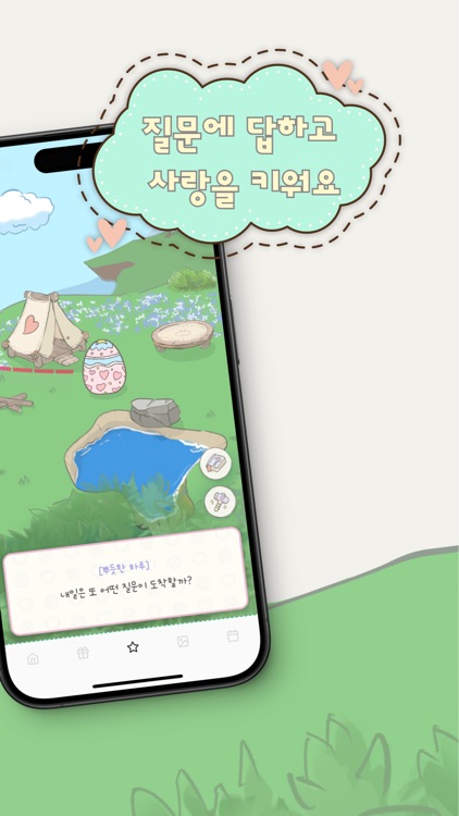 하루 haru : 커플 다이어리