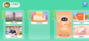 小牛英语 screenshot 1