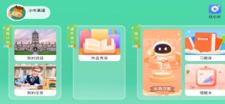 小牛英语 app screenshot