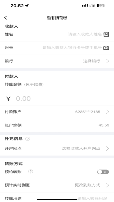 青海银行 screenshot