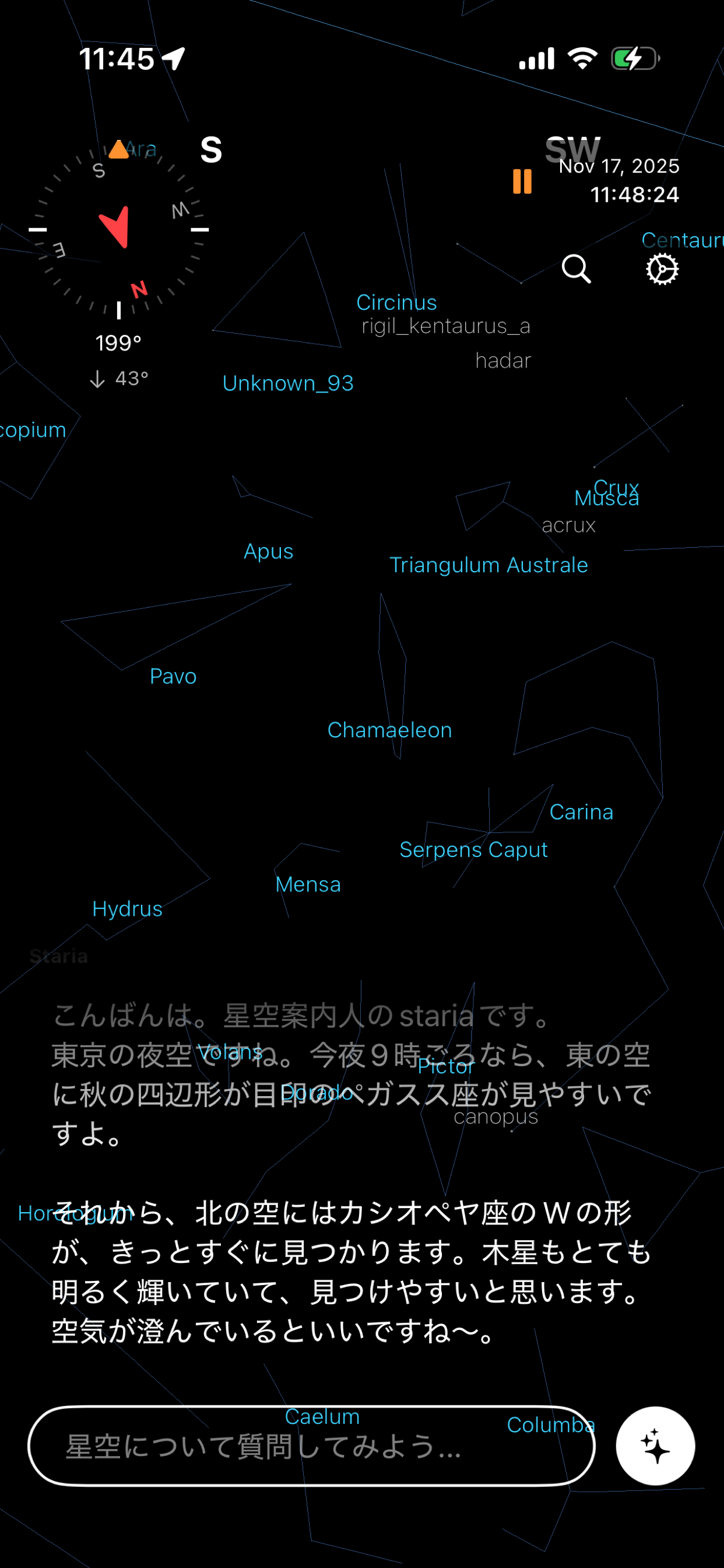 Staria - AI星座アプリ screenshot 8