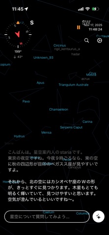 Staria - AI星座アプリ screenshot