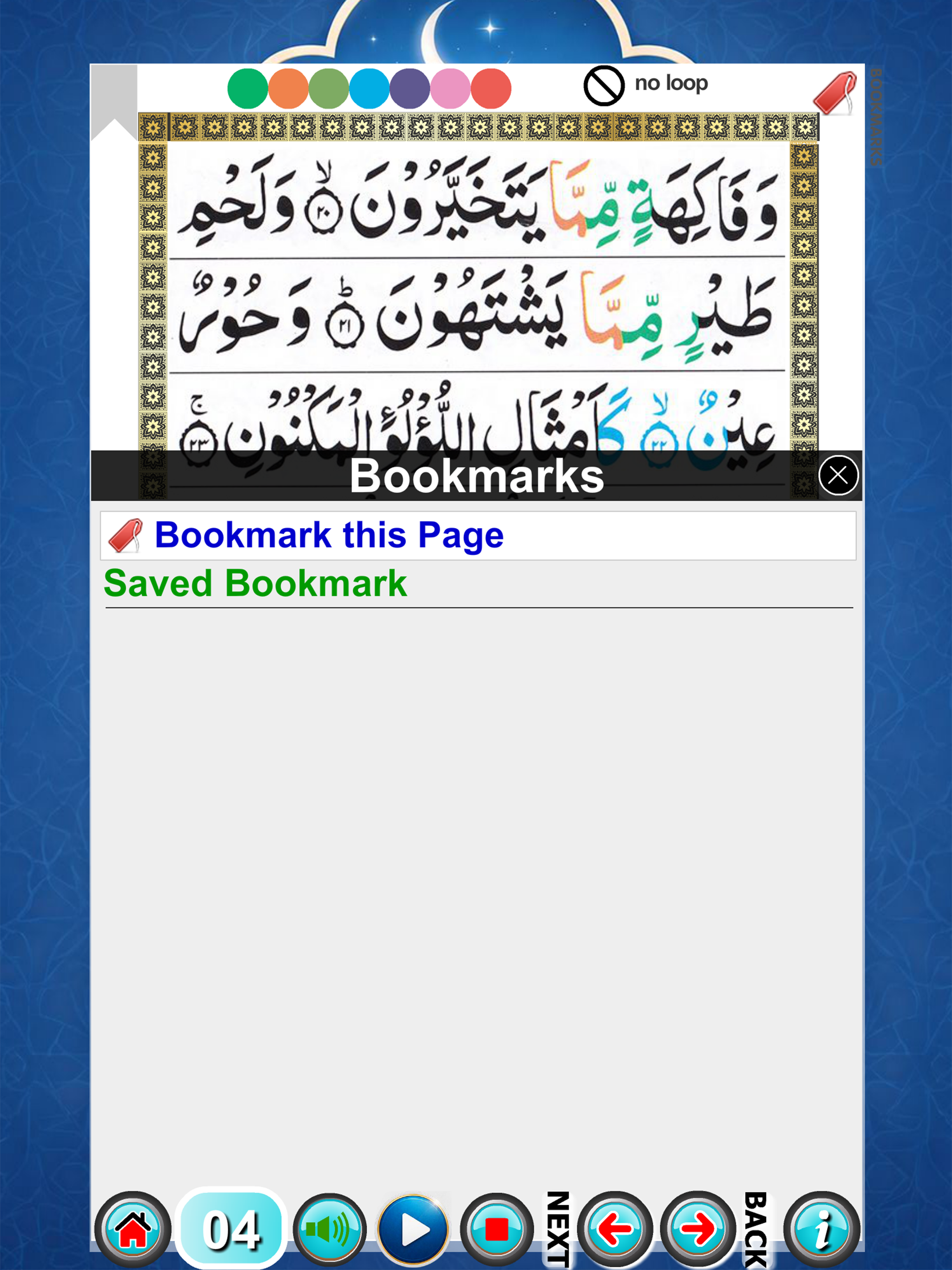 Surah Waqiah with Sound screenshot 19