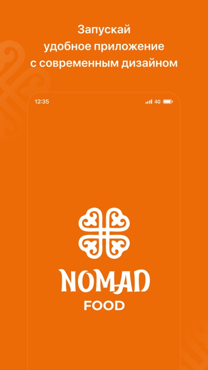 NOMAD FOOD • Доставка