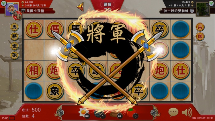 暗棋大戰Online