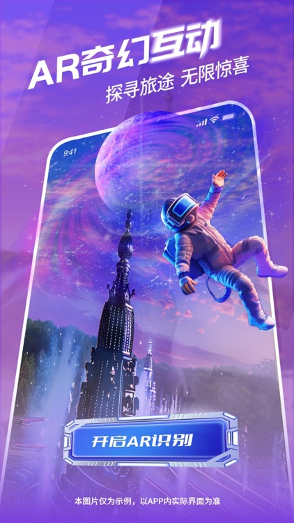 游历星河 screenshot-3